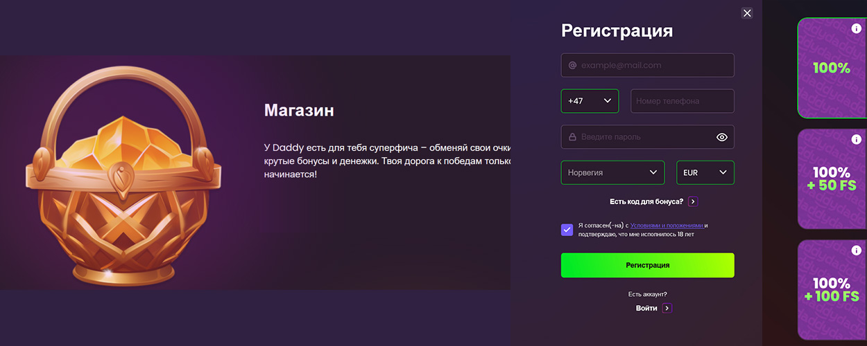 Как регистрироваться в онлайн казино? 