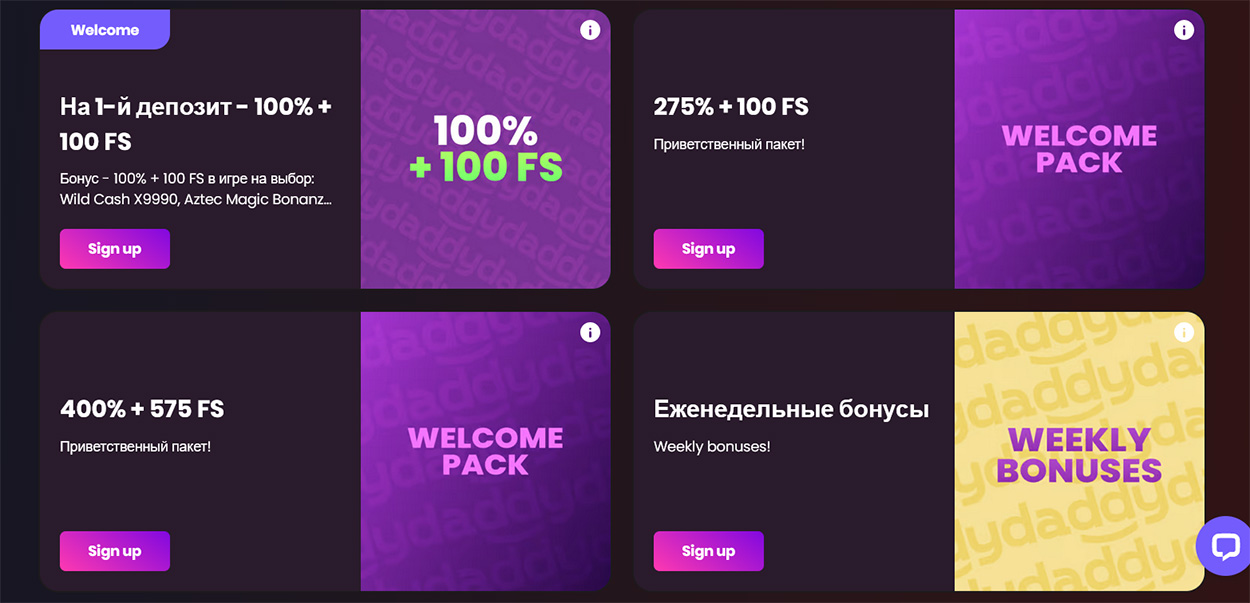 Как отыграть бонусы онлайн казино? 